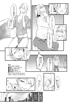 Page 3 of NON NON AGAPE