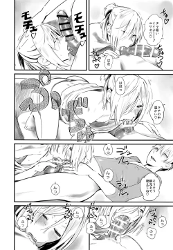 Page 6 of NON NON AGAPE