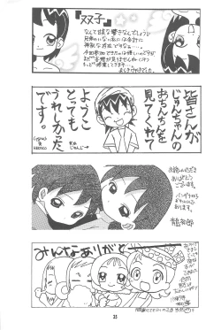 Page 35 of Hajimete no Futago