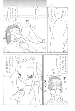 Page 16 of P.P.Plan 4