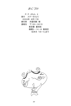 Page 30 of P.P.Plan 4