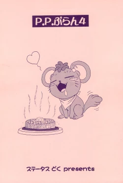 Page 32 of P.P.Plan 4