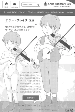 Page 10 of Child Sponsor Fuck!!