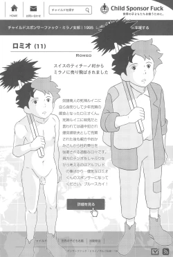 Page 12 of Child Sponsor Fuck!!