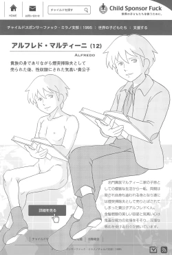 Page 14 of Child Sponsor Fuck!!