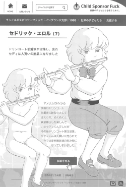 Page 8 of Child Sponsor Fuck!!