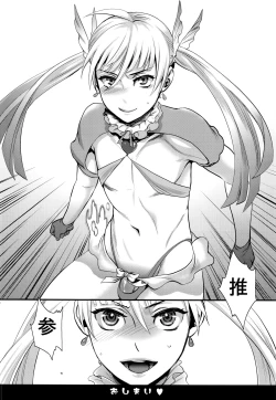 Page 20 of Sono Rikutsu wa Okashii