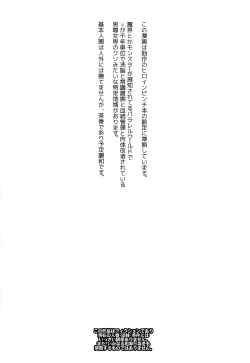 Page 4 of Sono Rikutsu wa Okashii