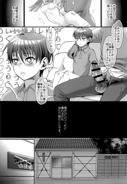 Page 8 of Sono Rikutsu wa Okashii