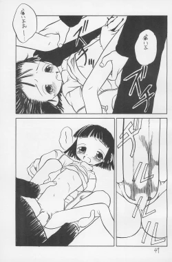 Page 49 of Tamanegibatake 1+2+