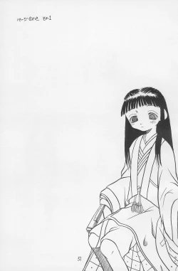 Page 53 of Tamanegibatake 1+2+