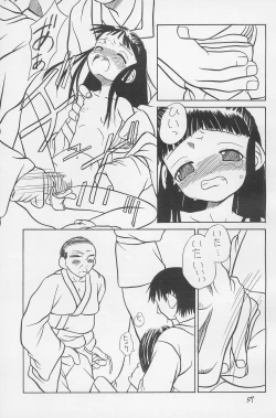 Page 59 of Tamanegibatake 1+2+