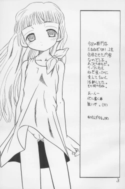 Page 5 of Tamanegibatake 1+2+