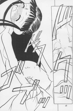 Page 71 of Tamanegibatake 1+2+