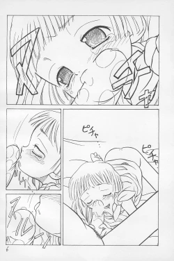 Page 8 of Tamanegibatake 1+2+