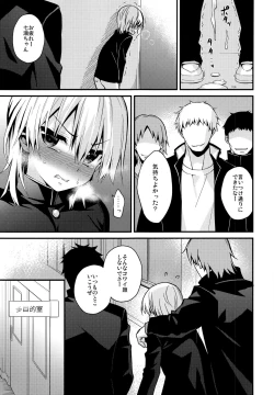 Page 7 of Ijimerare Danshi