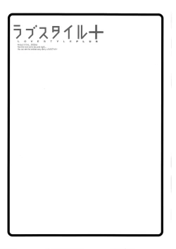 Page 19 of Love Style Plus