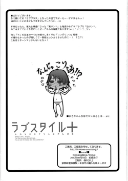 Page 22 of Love Style Plus