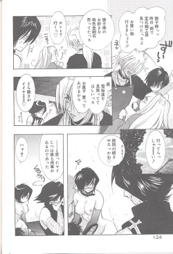 Page 127 of Yukizakura Shinjitsu to Gensou to