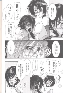 Page 141 of Yukizakura Shinjitsu to Gensou to