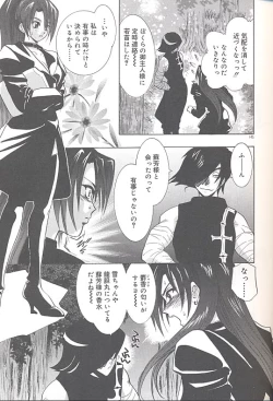 Page 148 of Yukizakura Shinjitsu to Gensou to