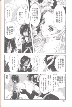 Page 157 of Yukizakura Shinjitsu to Gensou to