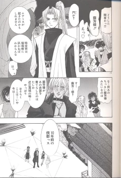 Page 182 of Yukizakura Shinjitsu to Gensou to