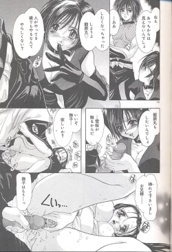 Page 188 of Yukizakura Shinjitsu to Gensou to