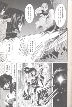 Page 202 of Yukizakura Shinjitsu to Gensou to