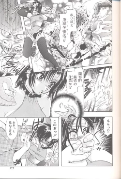 Page 30 of Yukizakura Shinjitsu to Gensou to