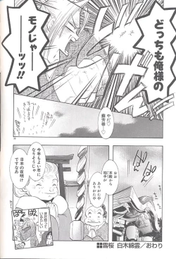 Page 41 of Yukizakura Shinjitsu to Gensou to