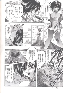 Page 43 of Yukizakura Shinjitsu to Gensou to