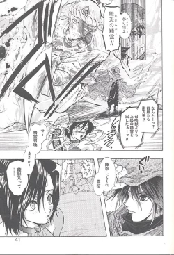 Page 44 of Yukizakura Shinjitsu to Gensou to
