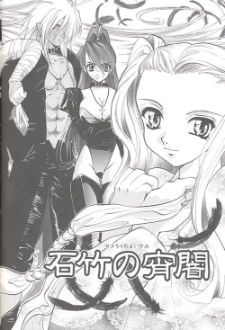 Page 85 of Yukizakura Shinjitsu to Gensou to