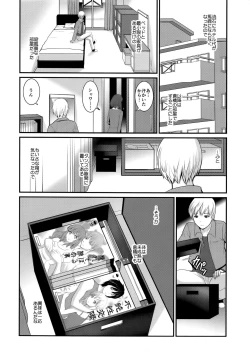 Page 14 of Jimiko Catalogue.C