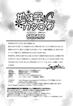 Page 26 of Jimiko Catalogue.C