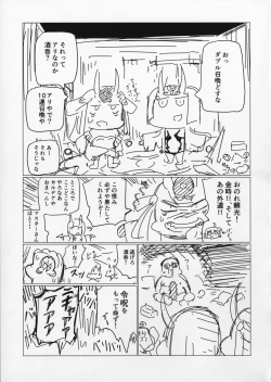Page 20 of Shuten to Raikou no Yukemuri Daisakusen
