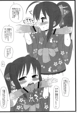 Page 4 of Bokura no Natsu no Yume