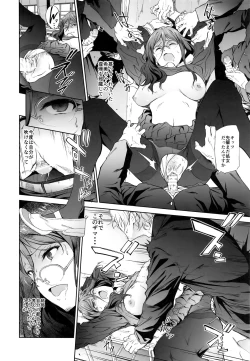 Page 12 of Asuka-senpai ni Hidoi Koto o Suru Hon