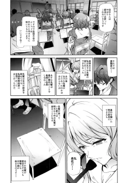 Page 21 of Asuka-senpai ni Hidoi Koto o Suru Hon