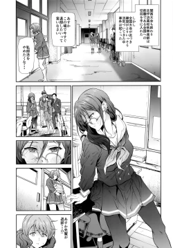 Page 3 of Asuka-senpai ni Hidoi Koto o Suru Hon