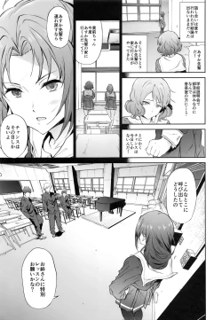 Page 7 of Asuka-senpai ni Hidoi Koto o Suru Hon