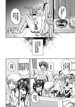 Page 13 of Mama to Musume no Otona Step | 媽媽與女兒的成人階梯
