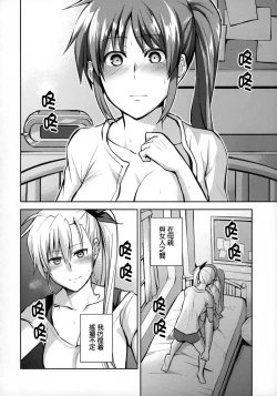 Page 23 of Mama to Musume no Otona Step | 媽媽與女兒的成人階梯