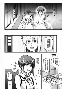 Page 29 of Mama to Musume no Otona Step | 媽媽與女兒的成人階梯