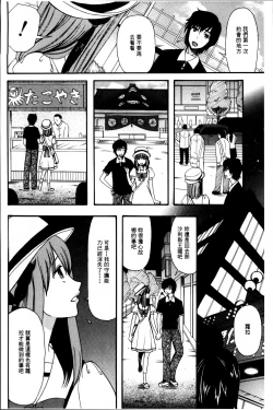 Page 101 of Oujo-sama Kitaーー!