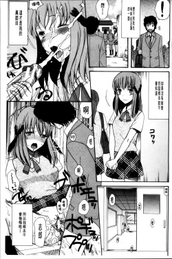 Page 108 of Oujo-sama Kitaーー!