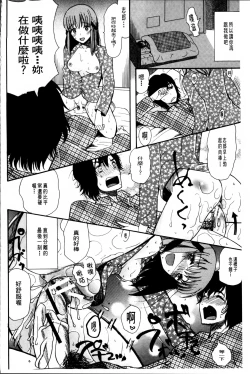 Page 109 of Oujo-sama Kitaーー!