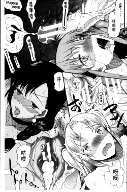 Page 126 of Oujo-sama Kitaーー!