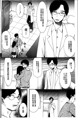 Page 133 of Oujo-sama Kitaーー!